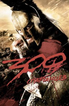 300 спартанцев 1 часть
